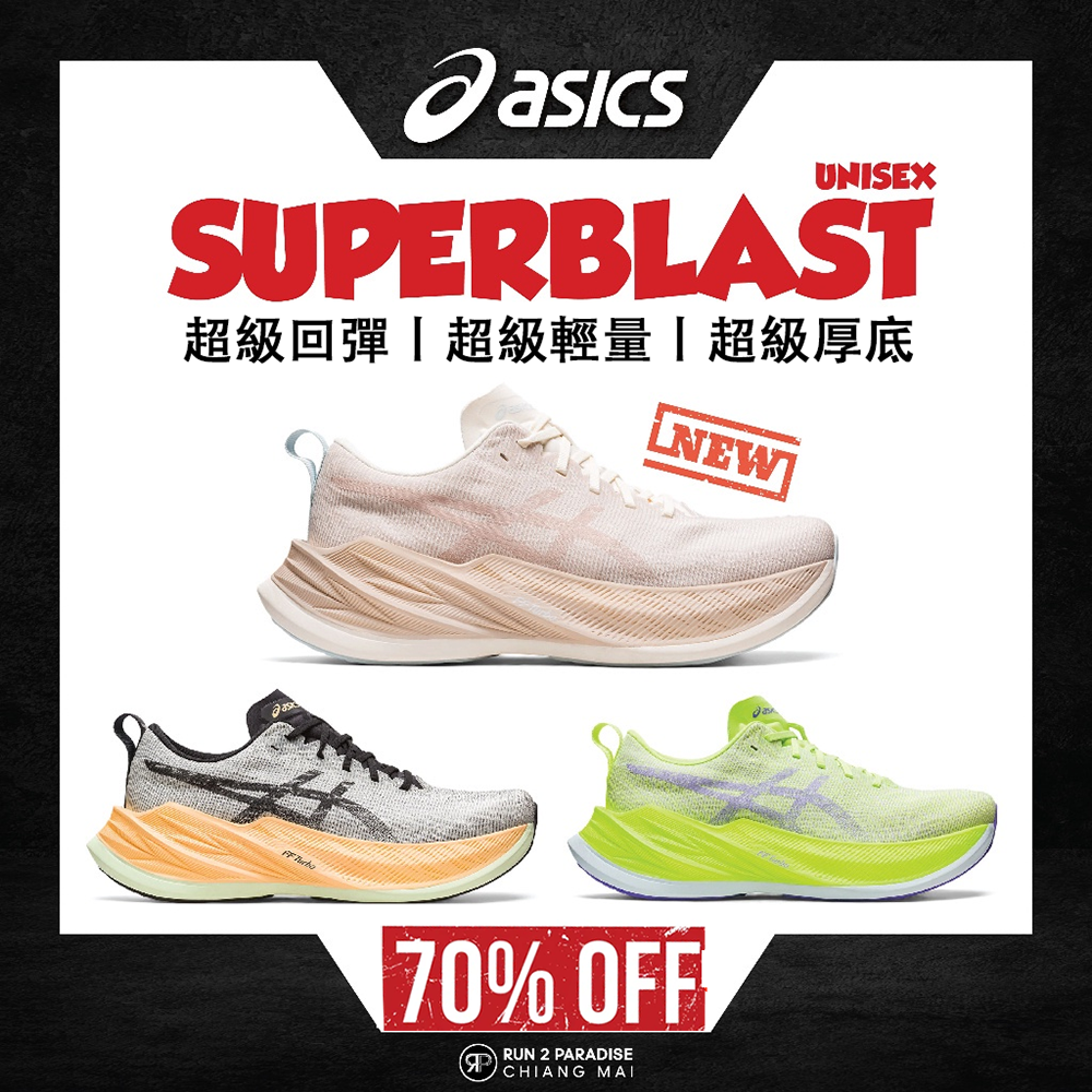 【ASICS 馬拉松全系特惠】Asics 男女款跑鞋2024年度跑鞋3折搶購