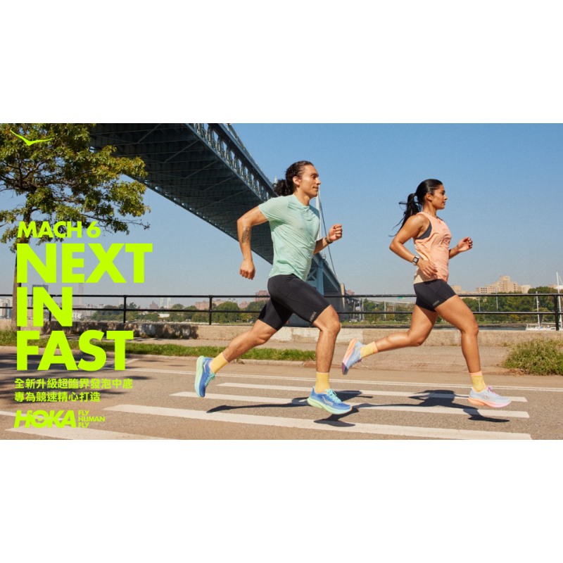 【 Ready for Race Day】HOKA Mach 6耐磨透氣 男女輕量跑步鞋 
