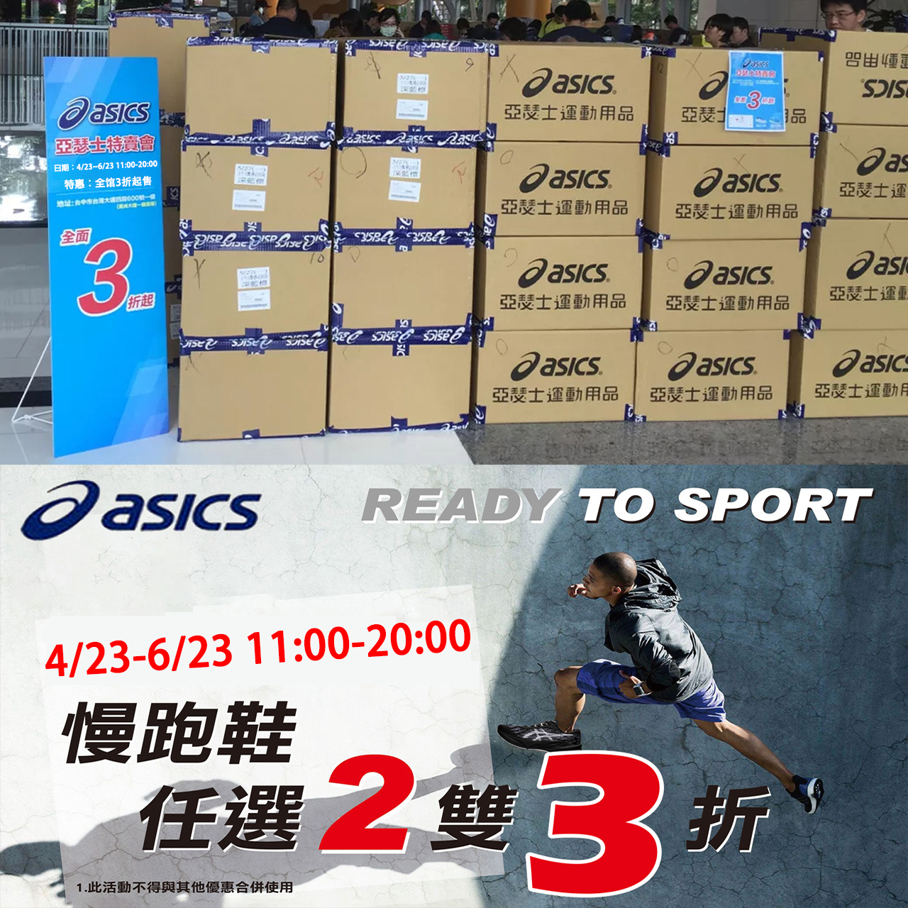 【 清倉正貨】跑鞋清倉｜強力進化 ASICS MAGIC SPEED 3 競速 跑鞋